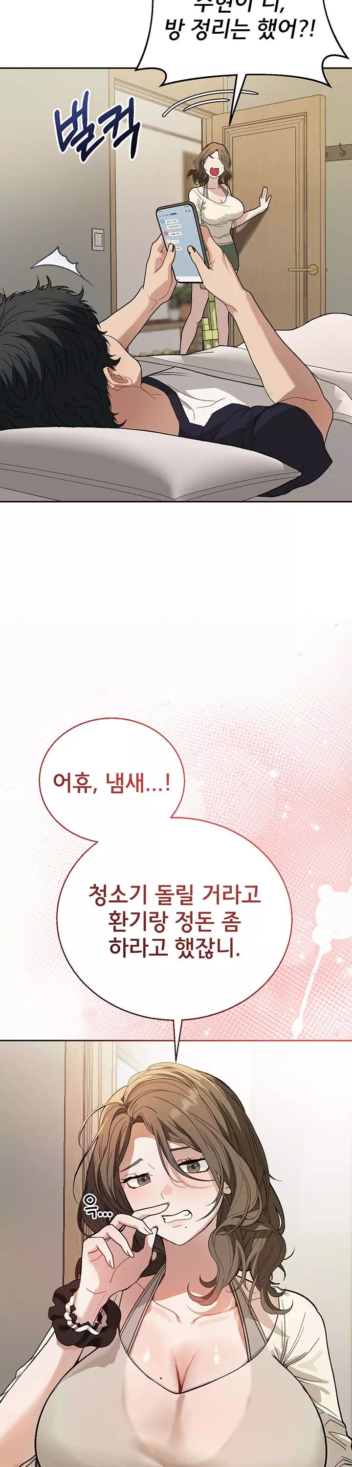 선생님과 산다! 프롤로그 - 이미지 23