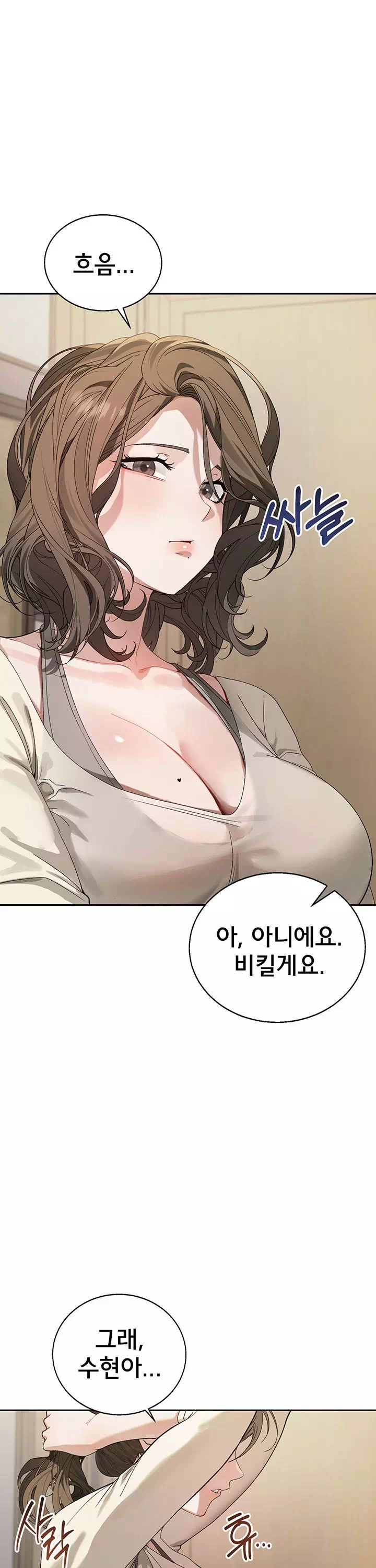 선생님과 산다! 프롤로그 - 이미지 25