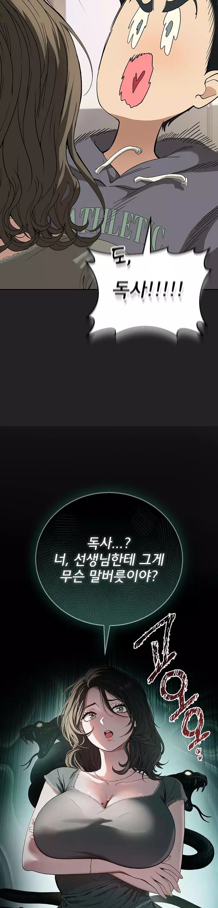 선생님과 산다! 프롤로그 - 이미지 6