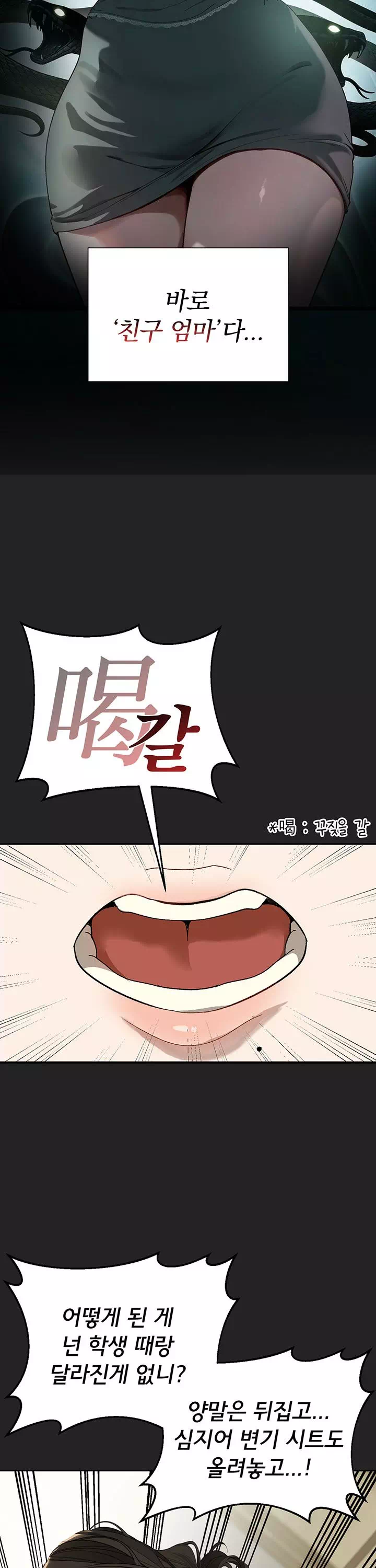 선생님과 산다! 프롤로그 - 이미지 7