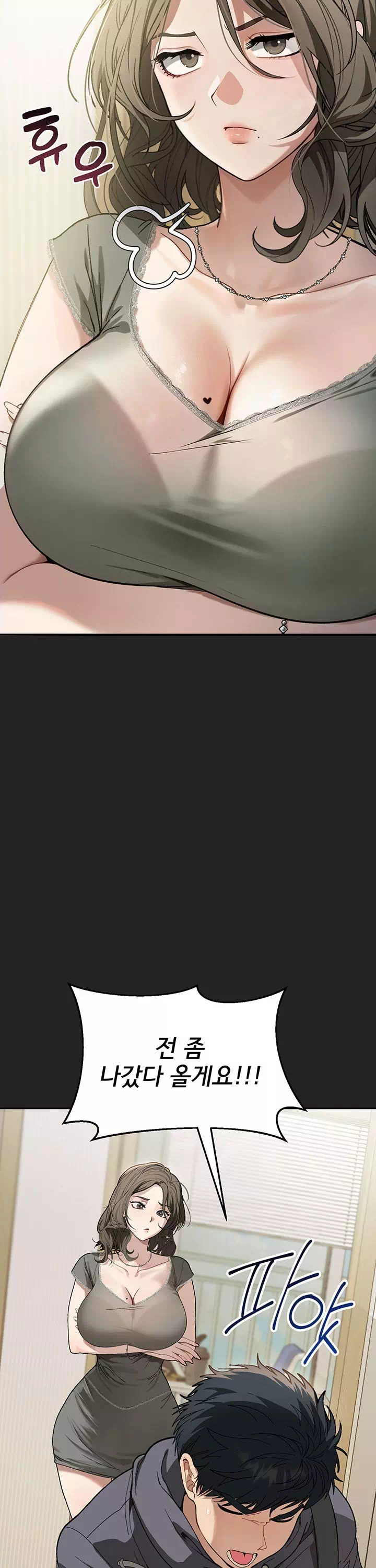 선생님과 산다! 프롤로그 - 이미지 9