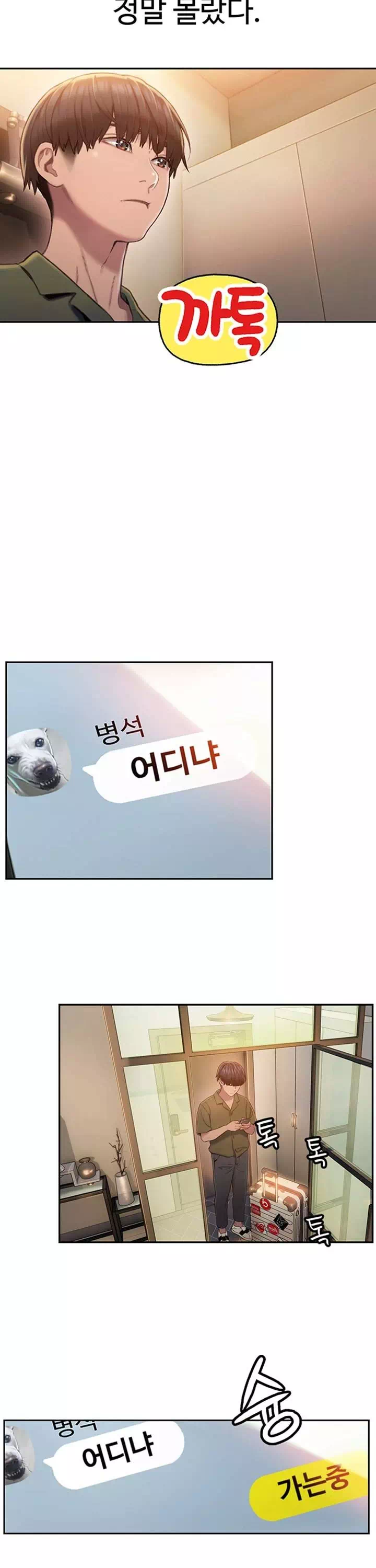 연애 한도 초과 프롤로그 - 이미지 14