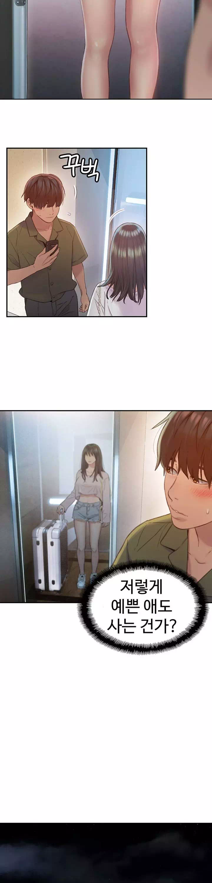 연애 한도 초과 프롤로그 - 이미지 17