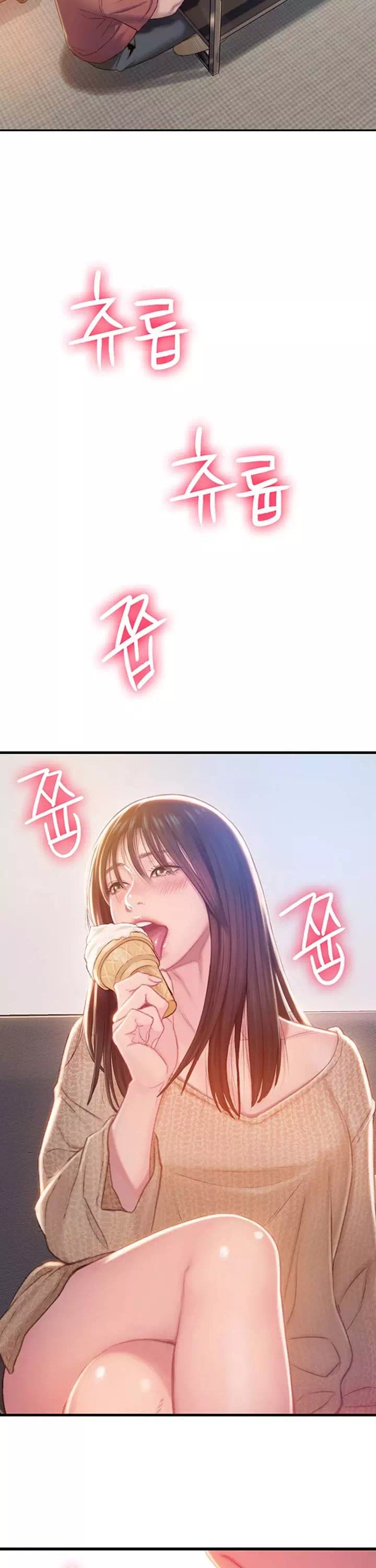 연애 한도 초과 프롤로그 - 이미지 2