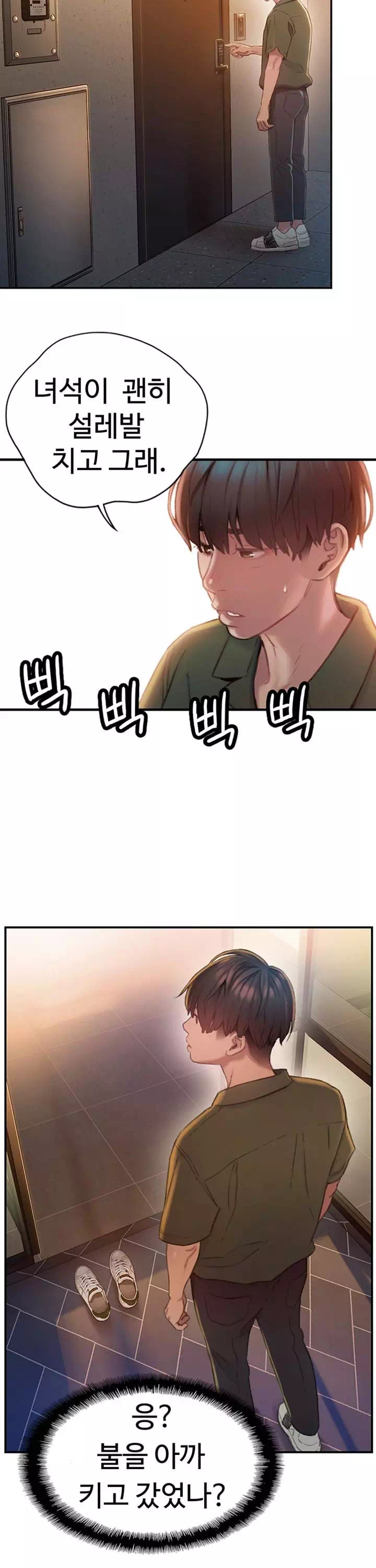 연애 한도 초과 프롤로그 - 이미지 26