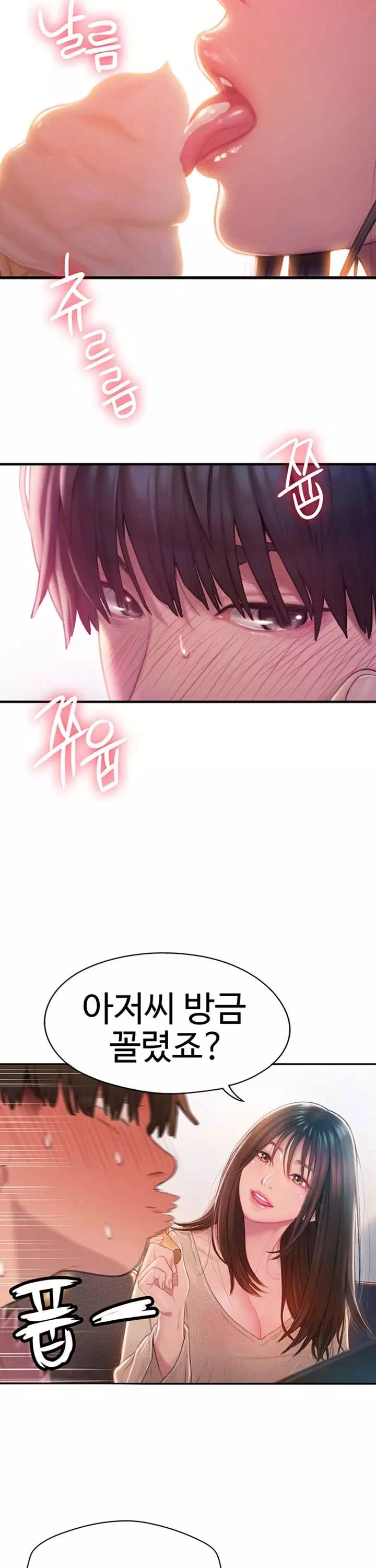 연애 한도 초과 프롤로그 - 이미지 3