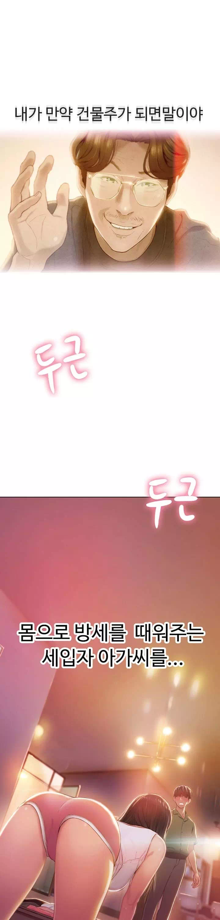 연애 한도 초과 프롤로그 - 이미지 30