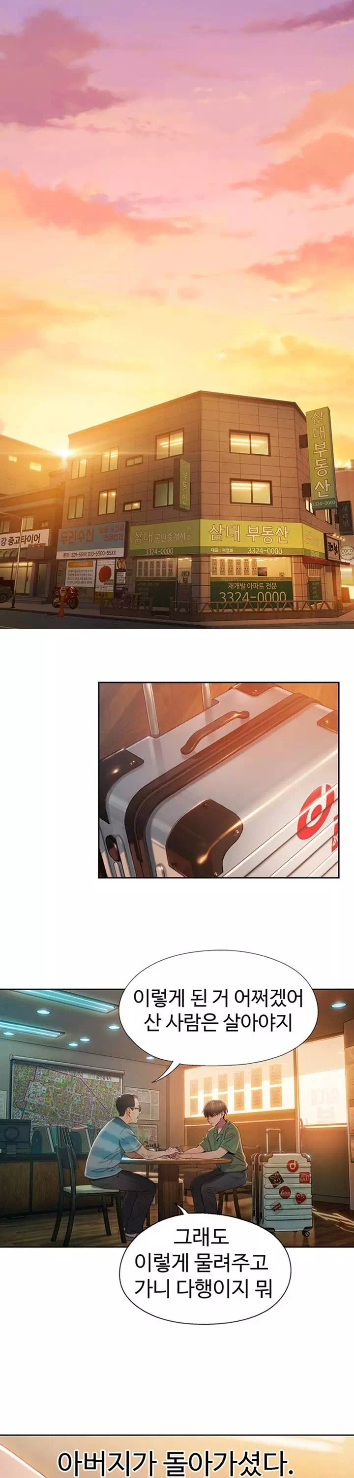 연애 한도 초과 프롤로그 - 이미지 8