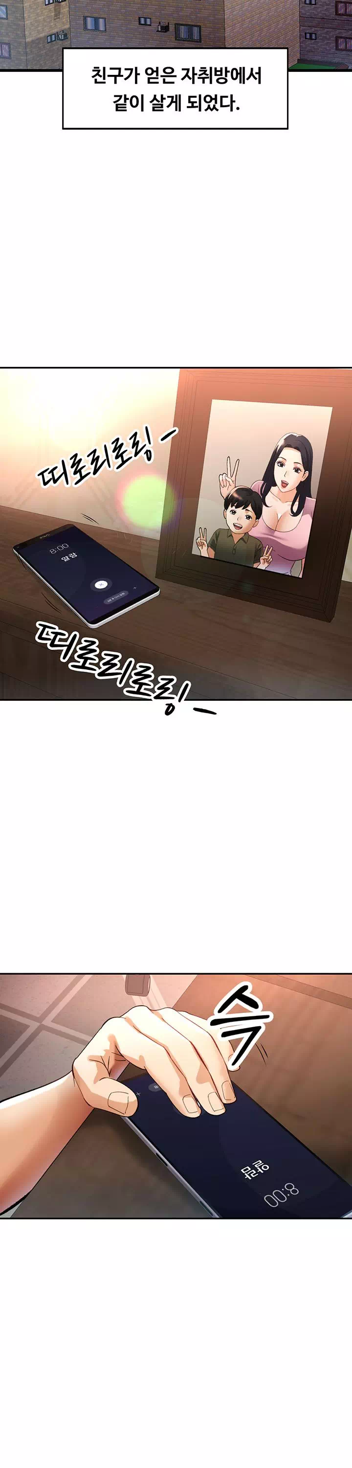 이모의 품 프롤로그 - 이미지 12