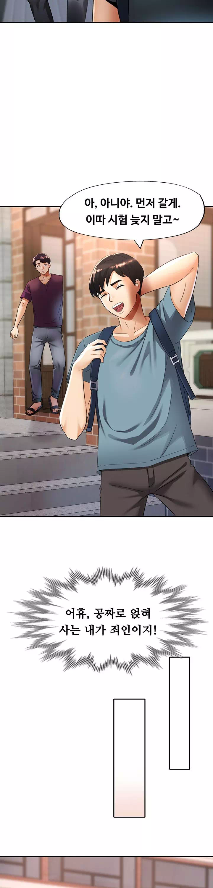 이모의 품 프롤로그 - 이미지 16