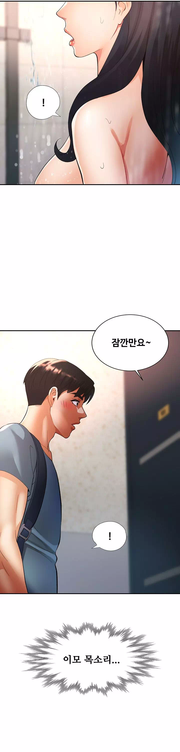 이모의 품 프롤로그 - 이미지 24