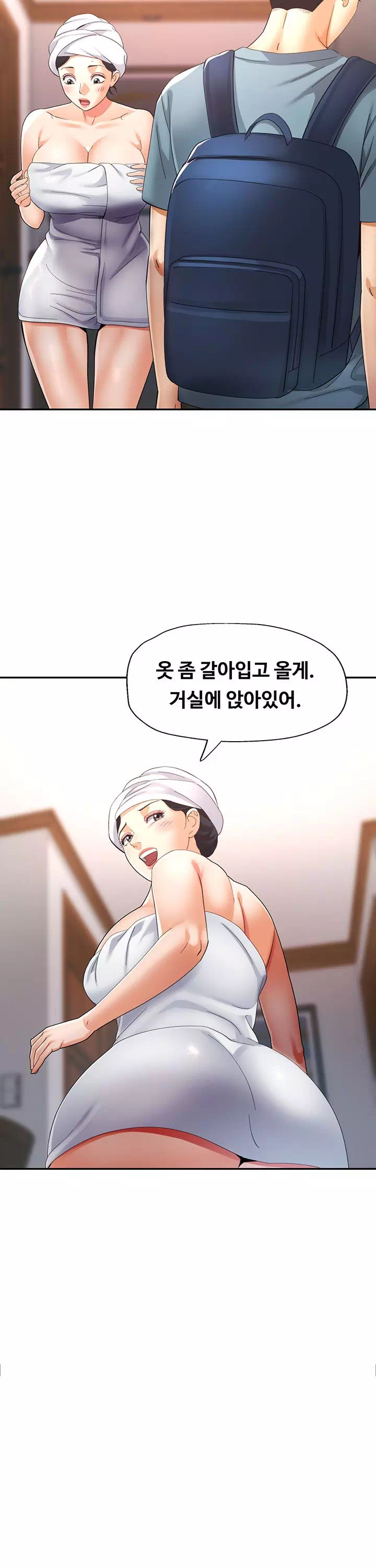 이모의 품 프롤로그 - 이미지 29