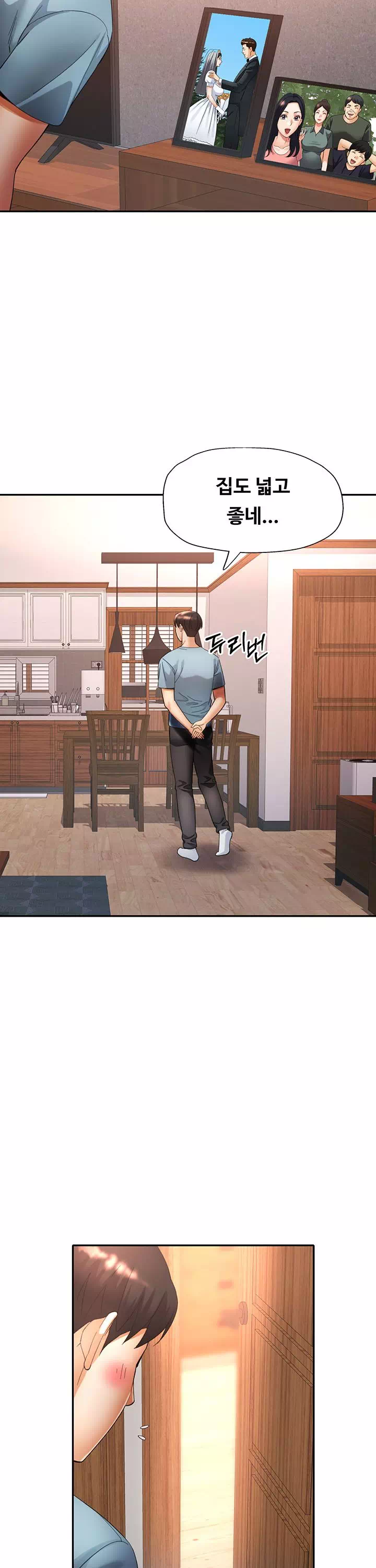 이모의 품 프롤로그 - 이미지 31