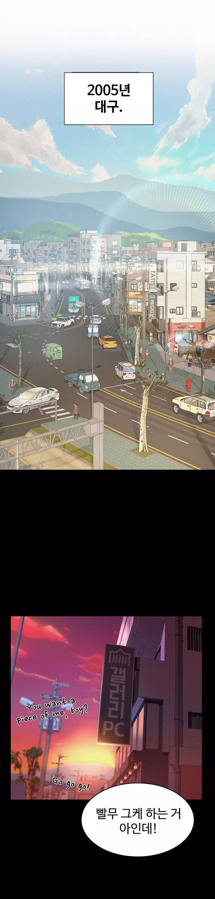 파파카츠 프롤로그 - 이미지 1