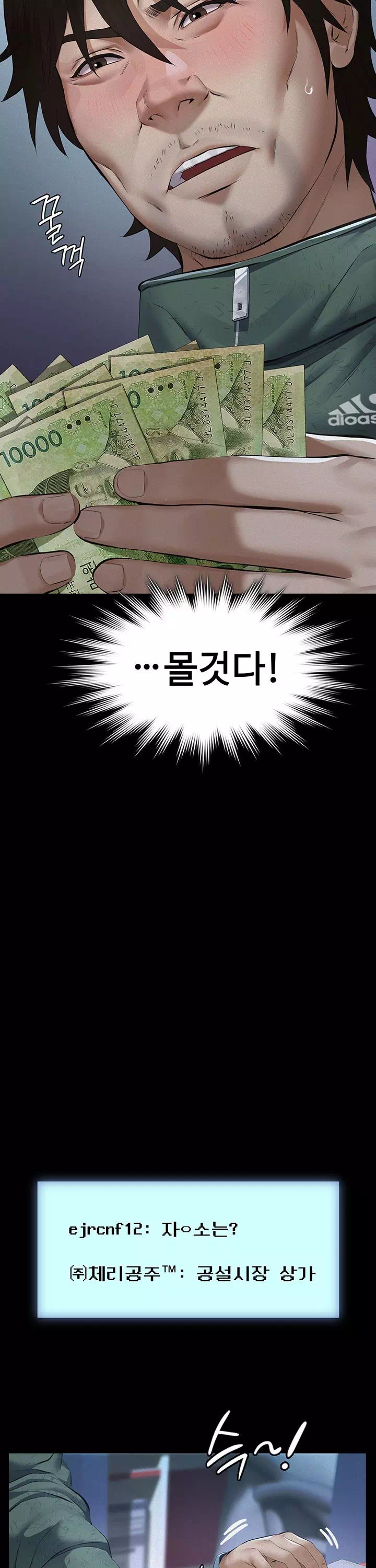 파파카츠 프롤로그 - 이미지 11