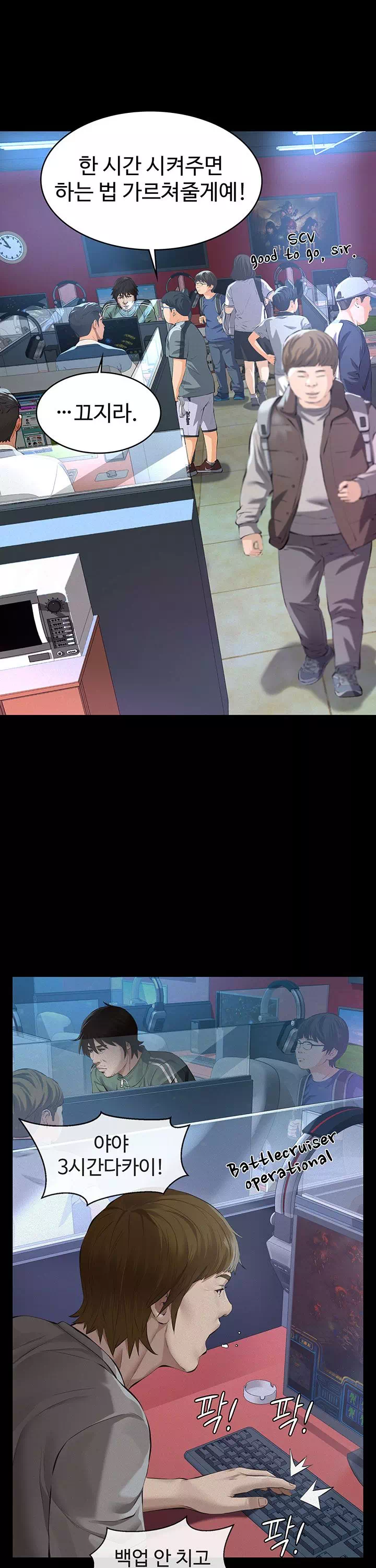 파파카츠 프롤로그 - 이미지 2