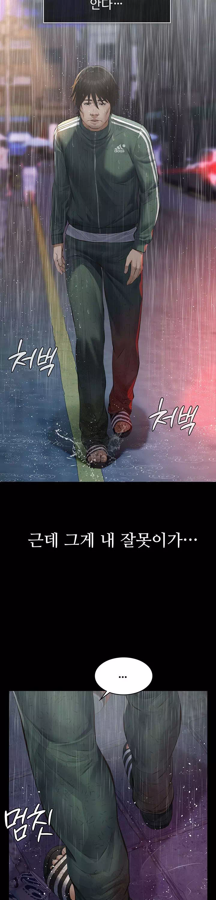 파파카츠 프롤로그 - 이미지 21