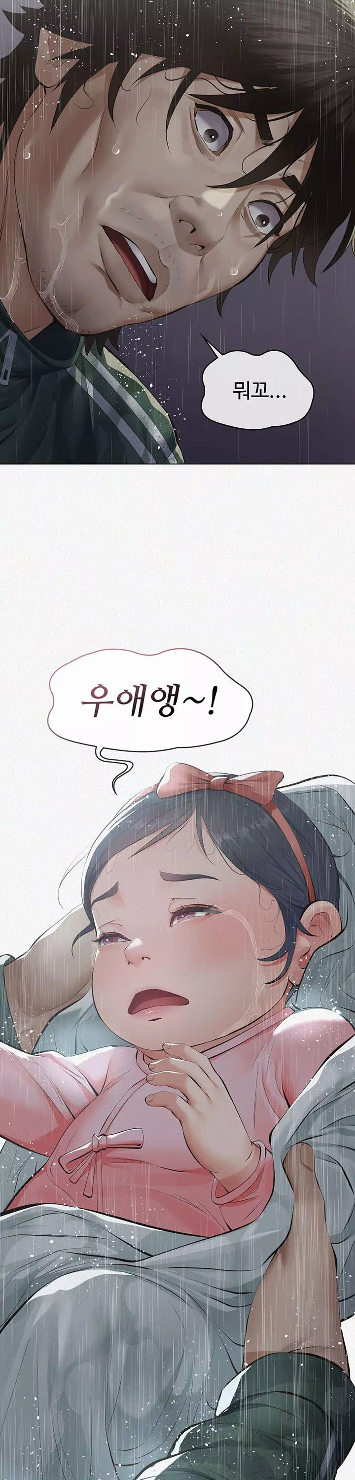 파파카츠 프롤로그 - 이미지 25