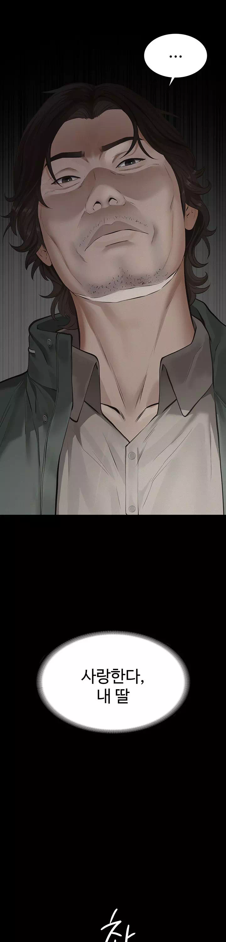 파파카츠 프롤로그 - 이미지 32