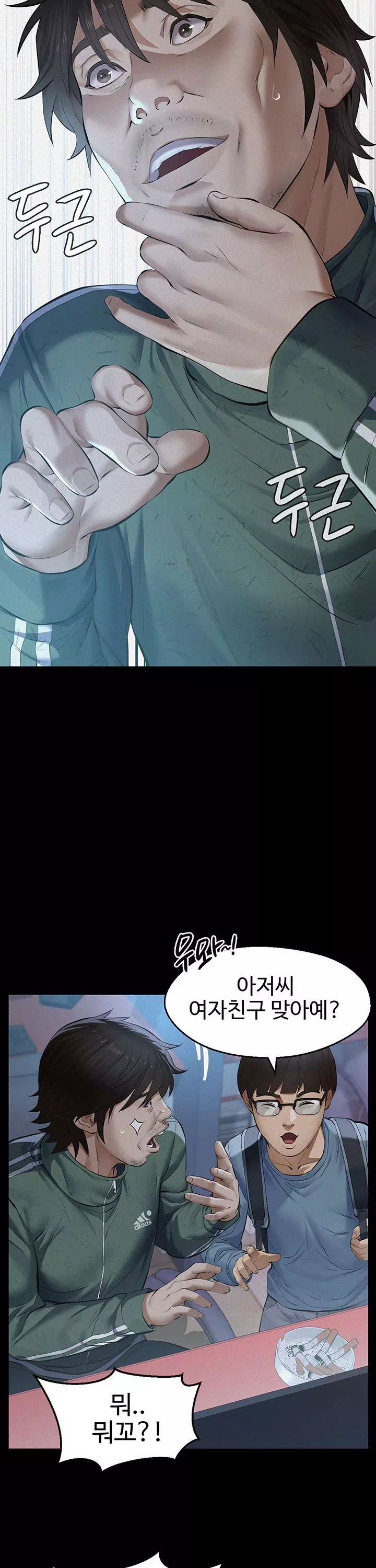 파파카츠 프롤로그 - 이미지 6