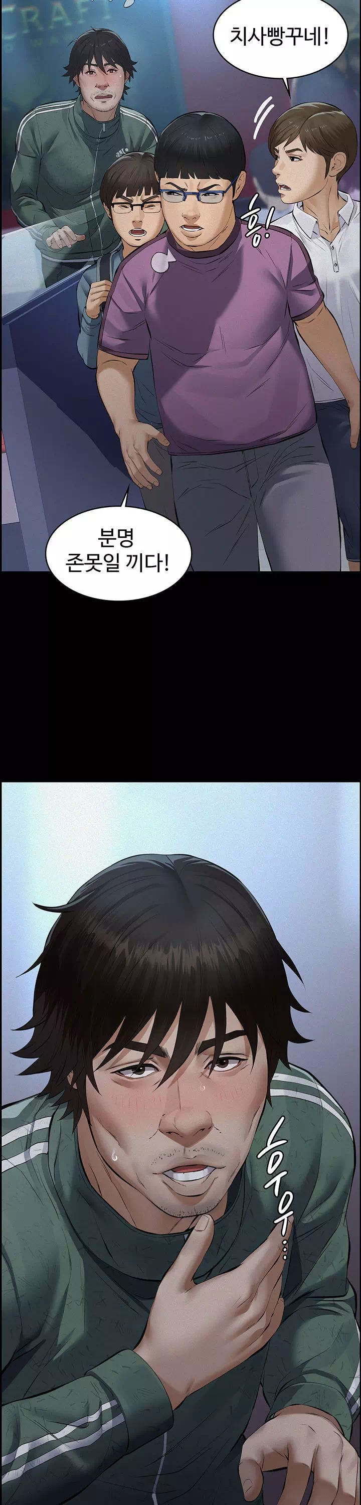 파파카츠 프롤로그 - 이미지 8