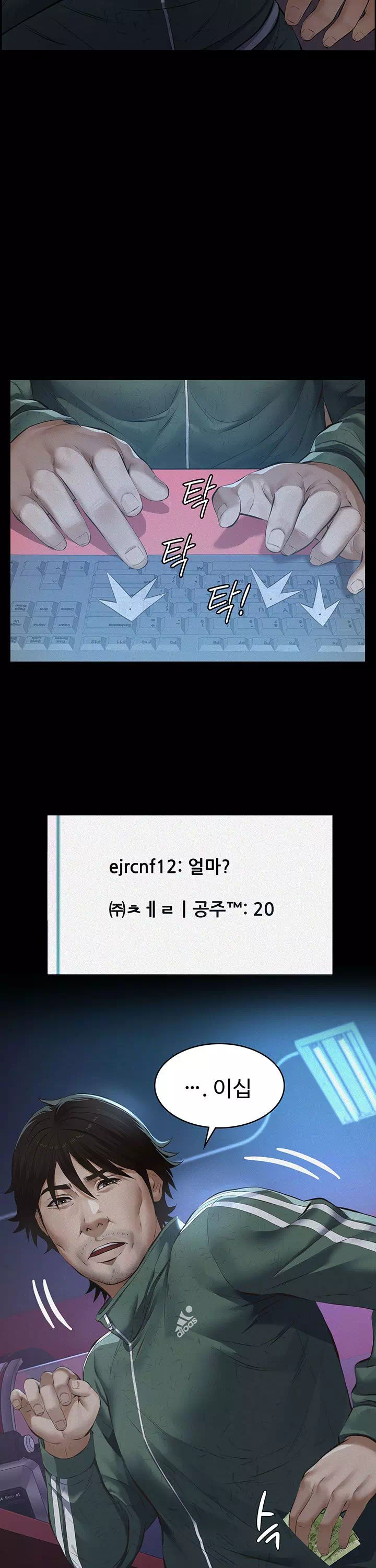 파파카츠 프롤로그 - 이미지 9