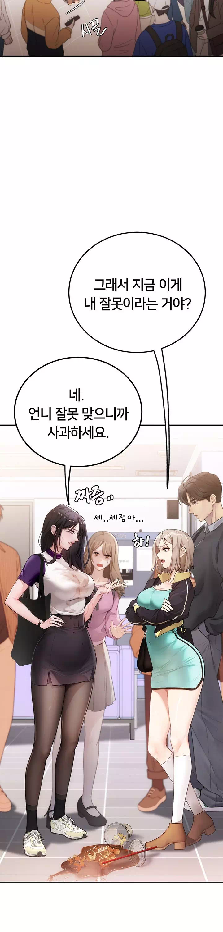 두근두근 S매칭 프롤로그 - 이미지 16