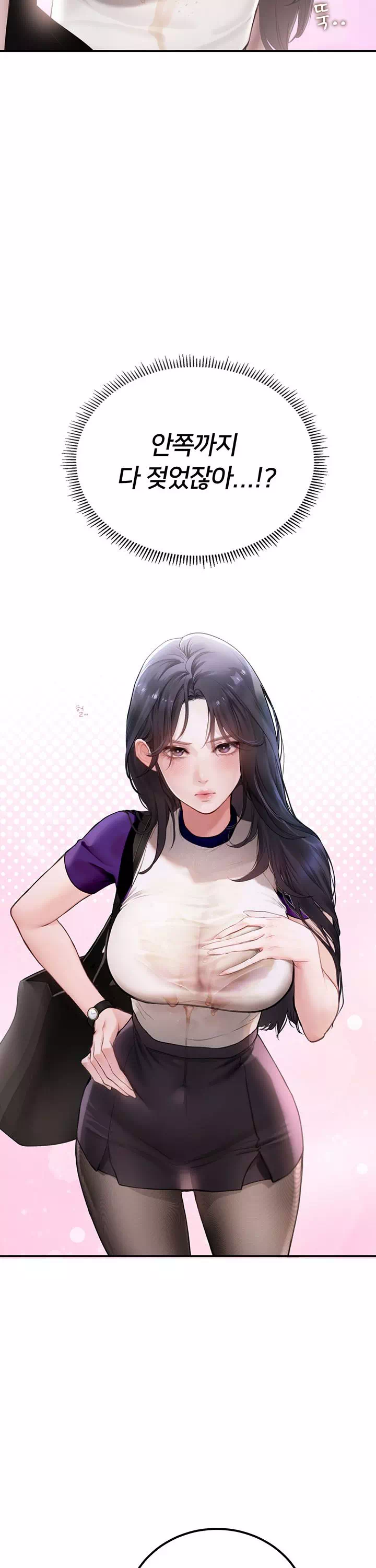 두근두근 S매칭 프롤로그 - 이미지 18