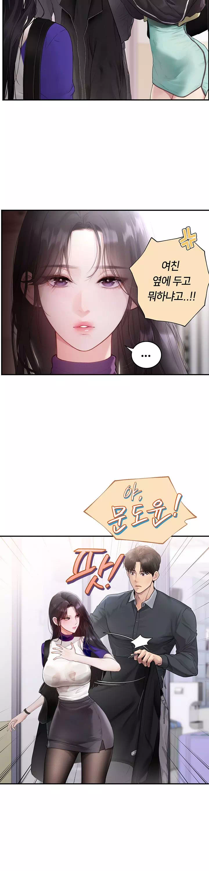 두근두근 S매칭 프롤로그 - 이미지 20