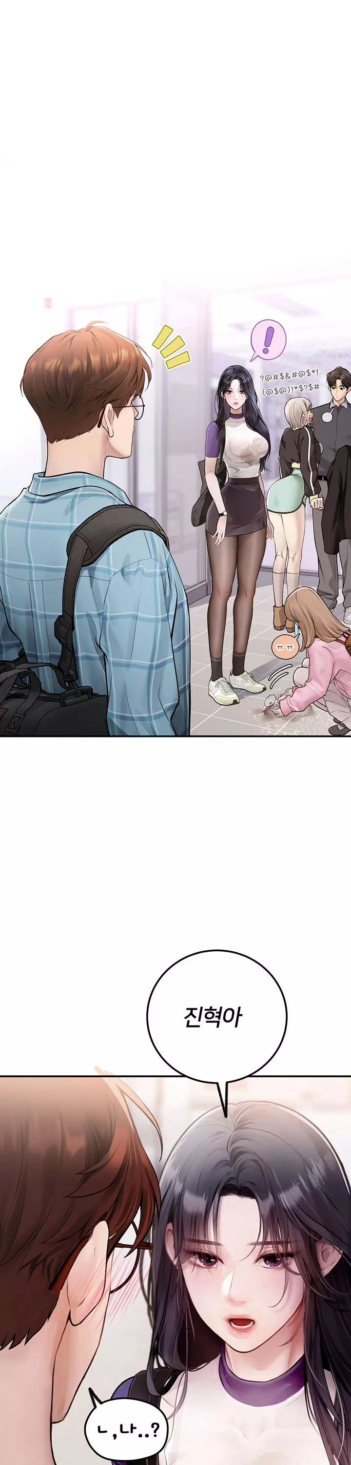 두근두근 S매칭 프롤로그 - 이미지 21