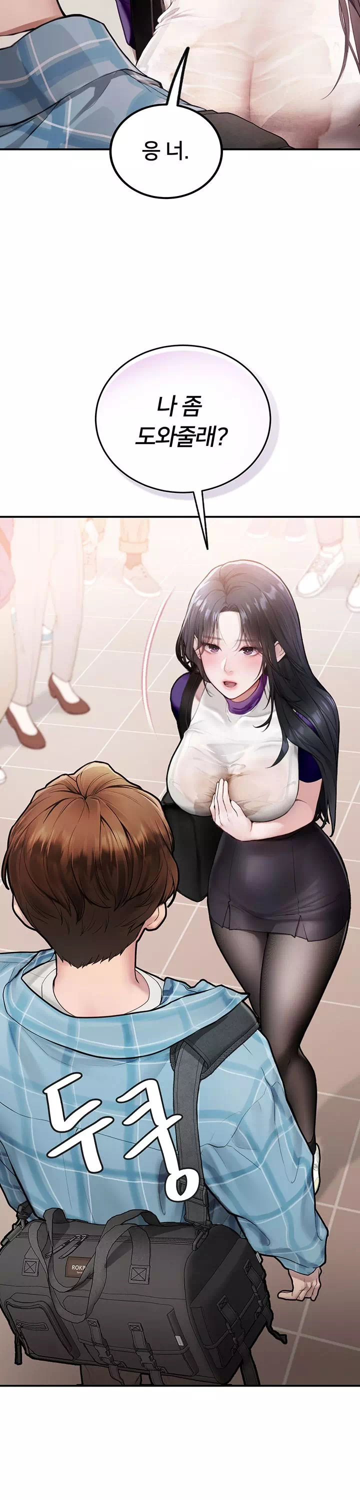 두근두근 S매칭 프롤로그 - 이미지 22