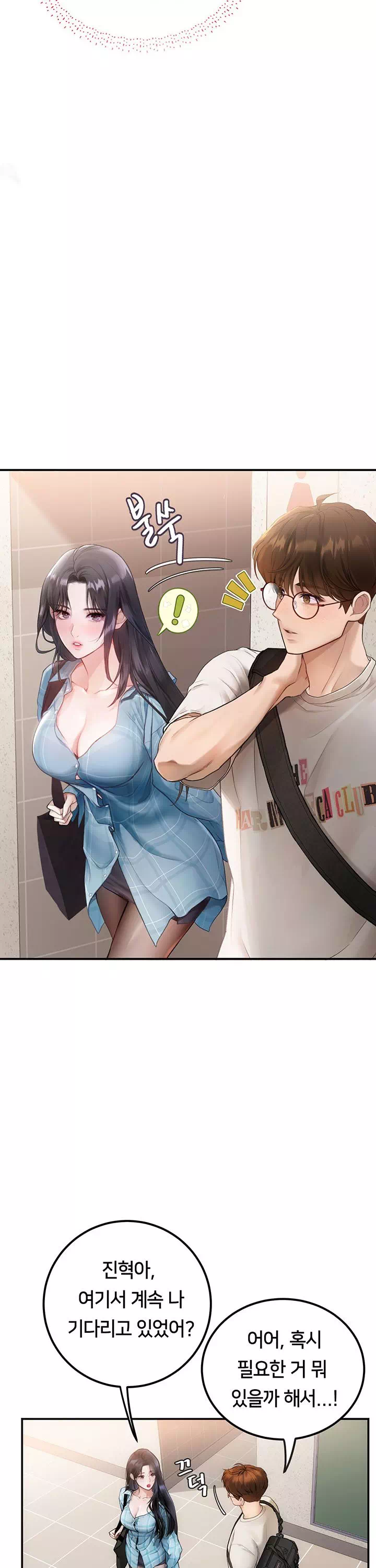 두근두근 S매칭 프롤로그 - 이미지 26