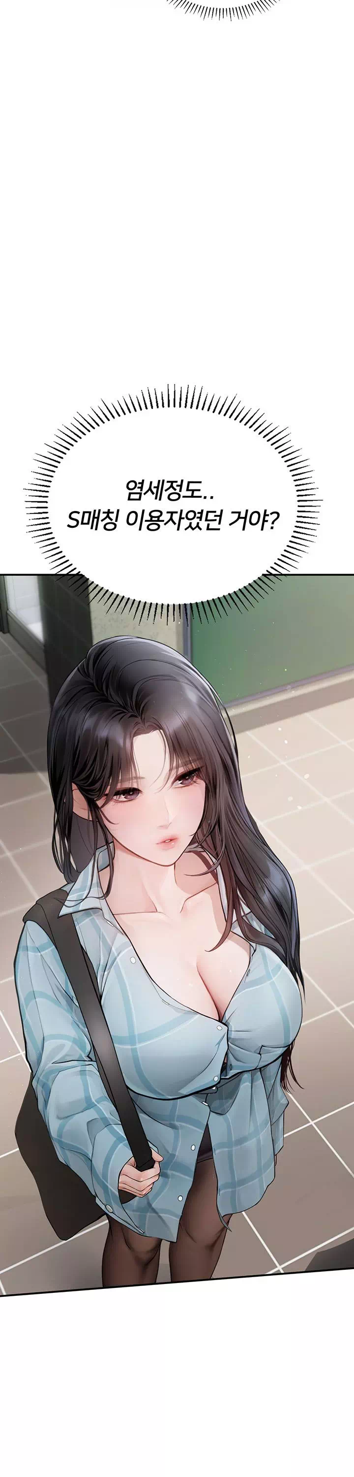 두근두근 S매칭 프롤로그 - 이미지 31