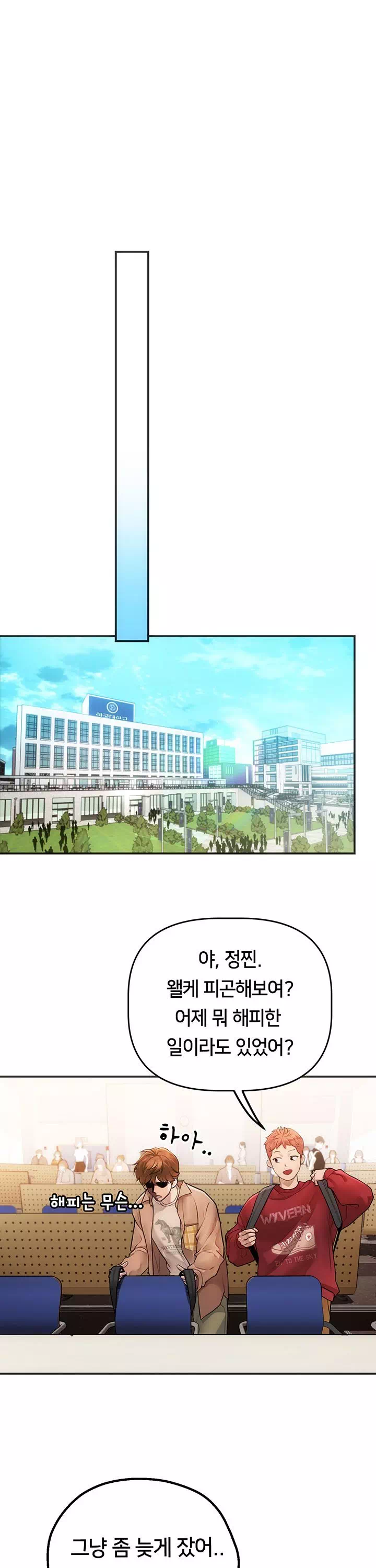 두근두근 S매칭 프롤로그 - 이미지 32