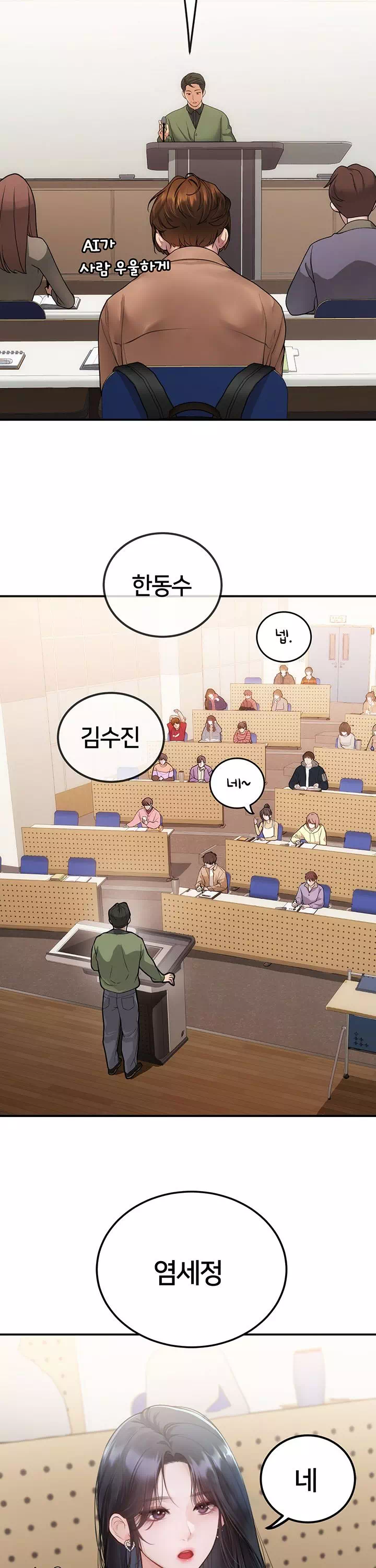 두근두근 S매칭 프롤로그 - 이미지 34