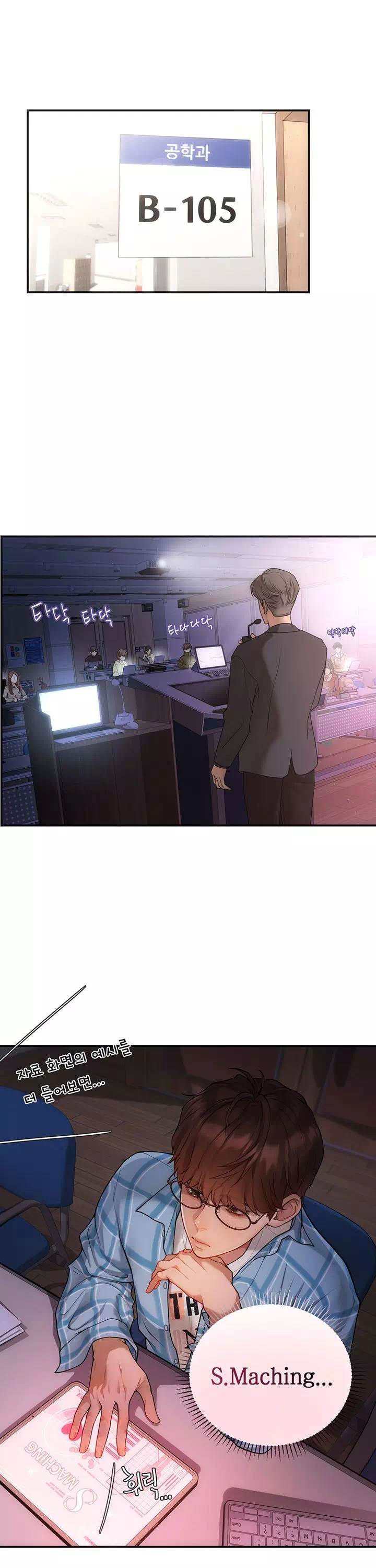두근두근 S매칭 프롤로그 - 이미지 8