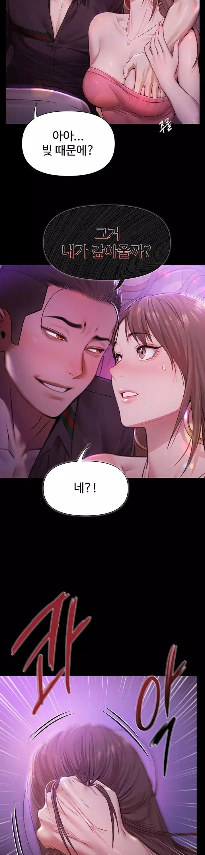 풀파티 프롤로그 - 이미지 10