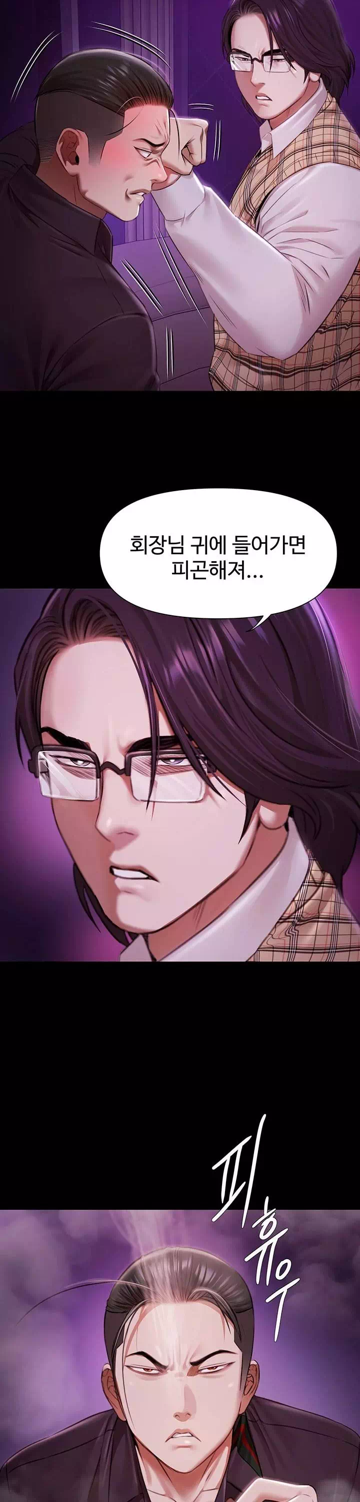 풀파티 프롤로그 - 이미지 12