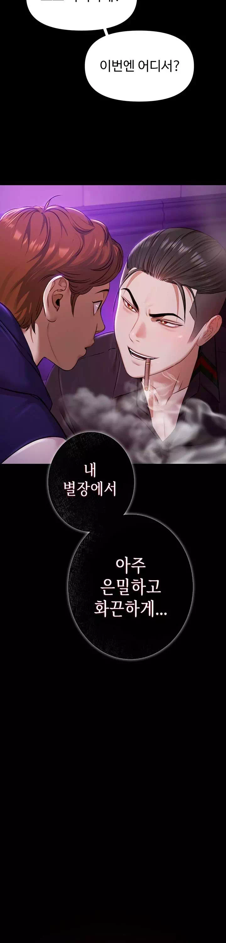 풀파티 프롤로그 - 이미지 14