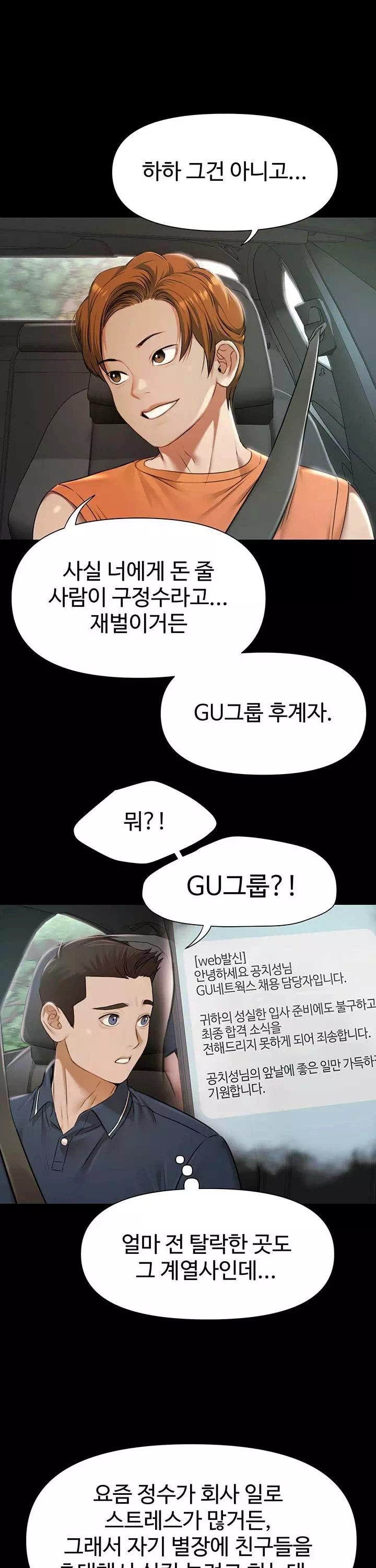 풀파티 프롤로그 - 이미지 25