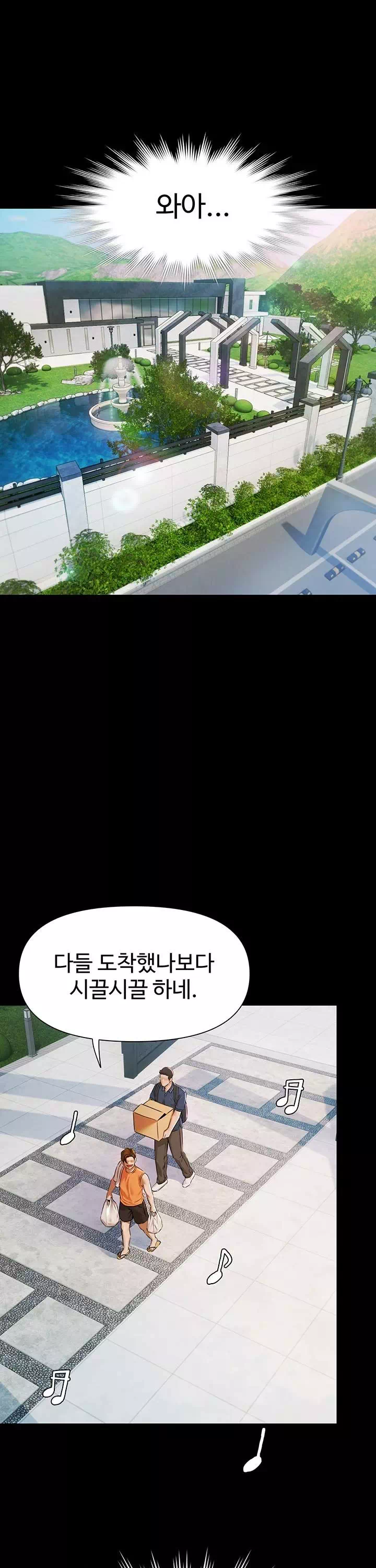 풀파티 프롤로그 - 이미지 30