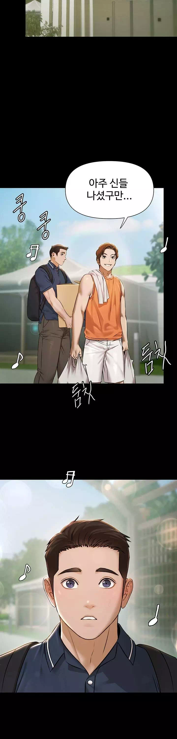 풀파티 프롤로그 - 이미지 32