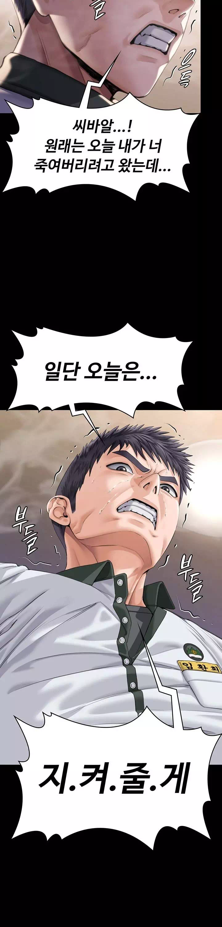 지켜줄게 프롤로그 - 이미지 29