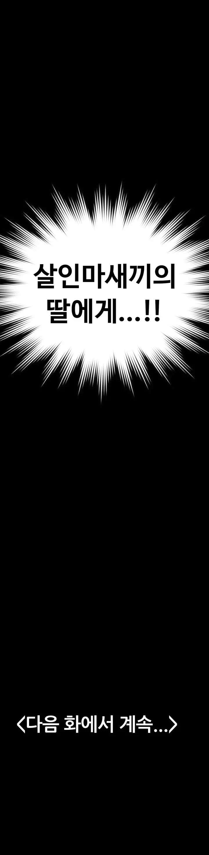 지켜줄게 프롤로그 - 이미지 31