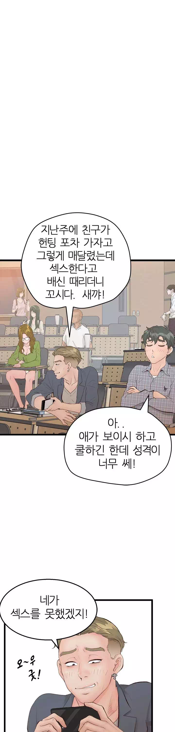 비밀 속 동거 프롤로그 - 이미지 11