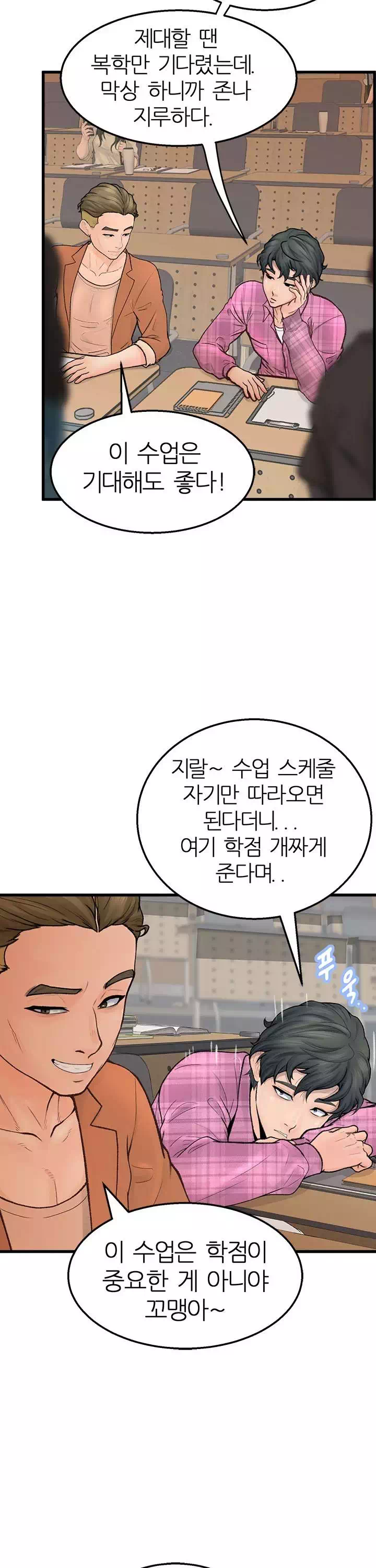 비밀 속 동거 프롤로그 - 이미지 2