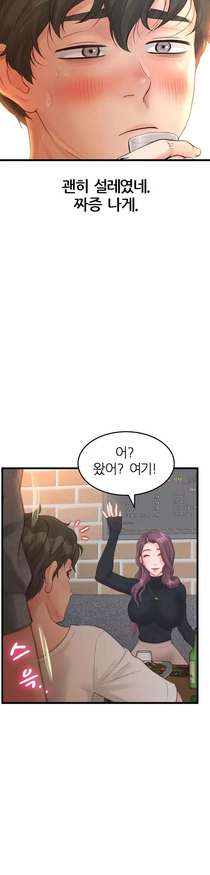 비밀 속 동거 프롤로그 - 이미지 24