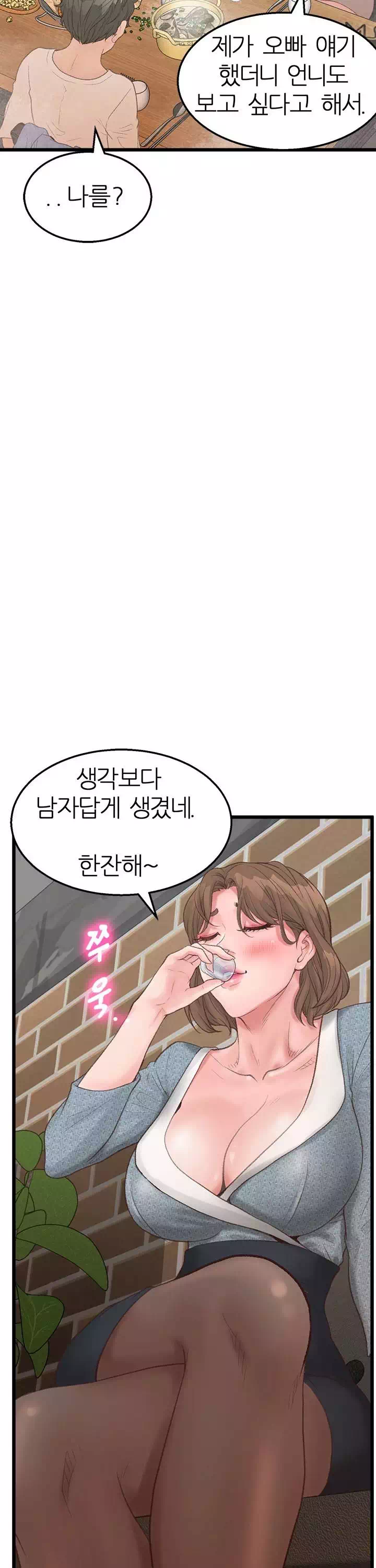 비밀 속 동거 프롤로그 - 이미지 28