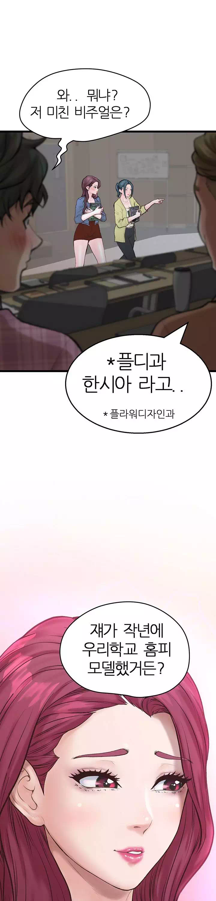 비밀 속 동거 프롤로그 - 이미지 6