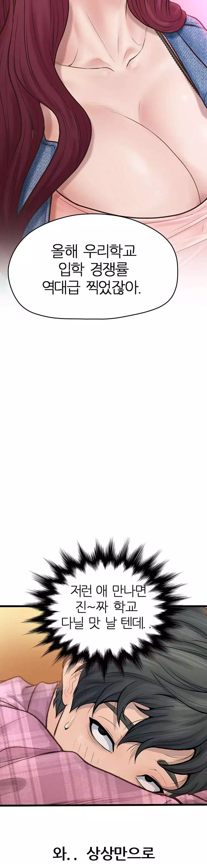 비밀 속 동거 프롤로그 - 이미지 7